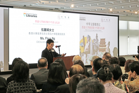 《中華文藝耀香江》 香港大學圖書館少雪齋文化節 2025